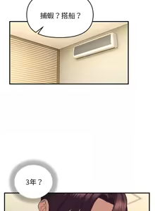 Page 436 of 邻居跑路中 | 鄰居跑路中 1-48 END - preview thumbnail