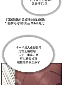 Page 439 of 邻居跑路中 | 鄰居跑路中 1-48 END - preview thumbnail
