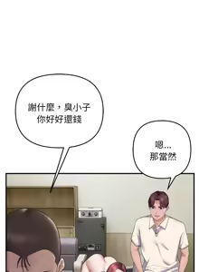 Page 441 of 邻居跑路中 | 鄰居跑路中 1-48 END - preview thumbnail