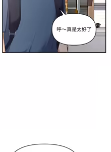 Page 443 of 邻居跑路中 | 鄰居跑路中 1-48 END - preview thumbnail