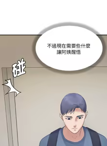 Page 444 of 邻居跑路中 | 鄰居跑路中 1-48 END - preview thumbnail