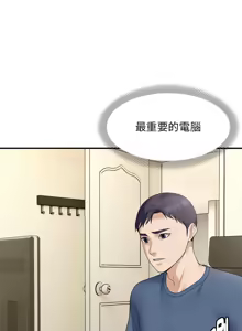 Page 445 of 邻居跑路中 | 鄰居跑路中 1-48 END - preview thumbnail