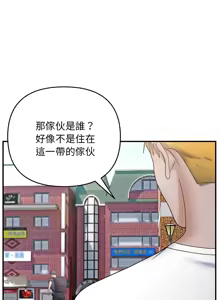 Page 446 of 邻居跑路中 | 鄰居跑路中 1-48 END - preview thumbnail