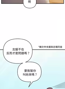 Page 447 of 邻居跑路中 | 鄰居跑路中 1-48 END - preview thumbnail