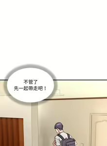 Page 45 of 邻居跑路中 | 鄰居跑路中 1-48 END - preview thumbnail
