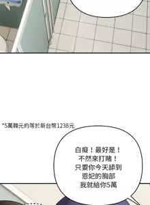 Page 457 of 邻居跑路中 | 鄰居跑路中 1-48 END - preview thumbnail