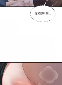 Page 459 of 邻居跑路中 | 鄰居跑路中 1-48 END - preview thumbnail