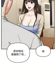 Page 46 of 邻居跑路中 | 鄰居跑路中 1-48 END - preview thumbnail
