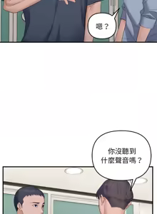Page 461 of 邻居跑路中 | 鄰居跑路中 1-48 END - preview thumbnail