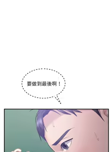 Page 464 of 邻居跑路中 | 鄰居跑路中 1-48 END - preview thumbnail