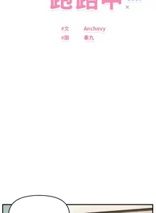 Page 466 of 邻居跑路中 | 鄰居跑路中 1-48 END - preview thumbnail