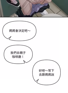 Page 467 of 邻居跑路中 | 鄰居跑路中 1-48 END - preview thumbnail