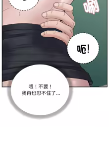 Page 468 of 邻居跑路中 | 鄰居跑路中 1-48 END - preview thumbnail