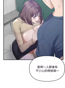 Page 470 of 邻居跑路中 | 鄰居跑路中 1-48 END - preview thumbnail