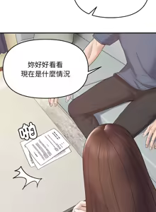 Page 472 of 邻居跑路中 | 鄰居跑路中 1-48 END - preview thumbnail