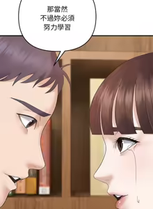 Page 474 of 邻居跑路中 | 鄰居跑路中 1-48 END - preview thumbnail