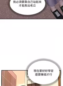 Page 475 of 邻居跑路中 | 鄰居跑路中 1-48 END - preview thumbnail
