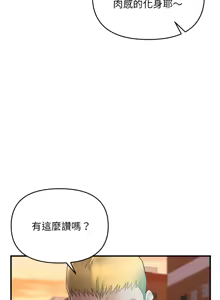 Page 477 of 邻居跑路中 | 鄰居跑路中 1-48 END - preview thumbnail