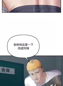 Page 479 of 邻居跑路中 | 鄰居跑路中 1-48 END - preview thumbnail