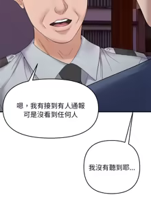 Page 485 of 邻居跑路中 | 鄰居跑路中 1-48 END - preview thumbnail