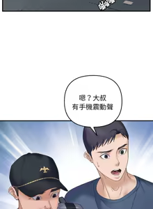 Page 486 of 邻居跑路中 | 鄰居跑路中 1-48 END - preview thumbnail