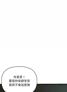 Page 487 of 邻居跑路中 | 鄰居跑路中 1-48 END - preview thumbnail