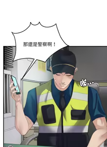 Page 490 of 邻居跑路中 | 鄰居跑路中 1-48 END - preview thumbnail