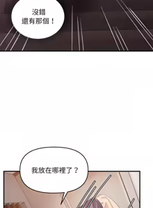 Page 491 of 邻居跑路中 | 鄰居跑路中 1-48 END - preview thumbnail