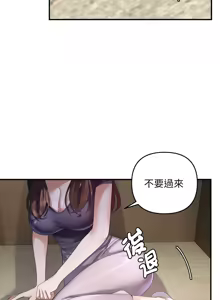 Page 492 of 邻居跑路中 | 鄰居跑路中 1-48 END - preview thumbnail