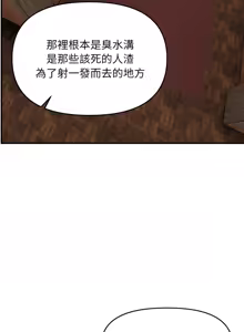 Page 494 of 邻居跑路中 | 鄰居跑路中 1-48 END - preview thumbnail