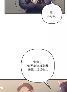 Page 496 of 邻居跑路中 | 鄰居跑路中 1-48 END - preview thumbnail