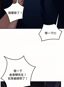Page 501 of 邻居跑路中 | 鄰居跑路中 1-48 END - preview thumbnail