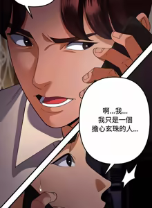 Page 502 of 邻居跑路中 | 鄰居跑路中 1-48 END - preview thumbnail