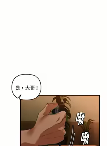 Page 507 of 邻居跑路中 | 鄰居跑路中 1-48 END - preview thumbnail