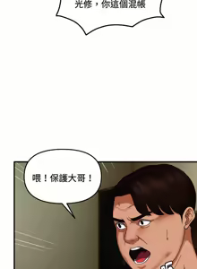 Page 514 of 邻居跑路中 | 鄰居跑路中 1-48 END - preview thumbnail