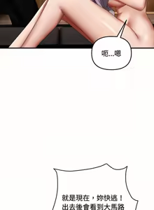 Page 515 of 邻居跑路中 | 鄰居跑路中 1-48 END - preview thumbnail