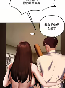 Page 516 of 邻居跑路中 | 鄰居跑路中 1-48 END - preview thumbnail