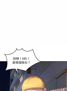 Page 521 of 邻居跑路中 | 鄰居跑路中 1-48 END - preview thumbnail