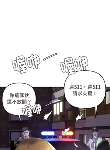 Page 522 of 邻居跑路中 | 鄰居跑路中 1-48 END - preview thumbnail