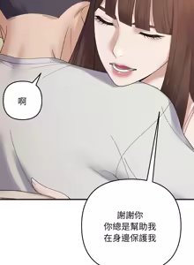 Page 526 of 邻居跑路中 | 鄰居跑路中 1-48 END - preview thumbnail