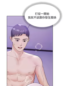 Page 529 of 邻居跑路中 | 鄰居跑路中 1-48 END - preview thumbnail