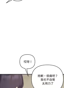 Page 530 of 邻居跑路中 | 鄰居跑路中 1-48 END - preview thumbnail