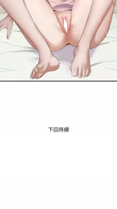 Page 534 of 邻居跑路中 | 鄰居跑路中 1-48 END - preview thumbnail