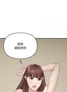 Page 535 of 邻居跑路中 | 鄰居跑路中 1-48 END - preview thumbnail
