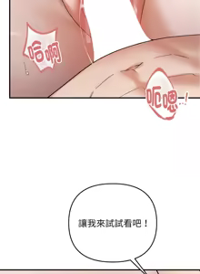 Page 539 of 邻居跑路中 | 鄰居跑路中 1-48 END - preview thumbnail