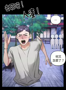 Page 54 of 邻居跑路中 | 鄰居跑路中 1-48 END - preview thumbnail