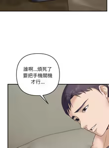 Page 542 of 邻居跑路中 | 鄰居跑路中 1-48 END - preview thumbnail