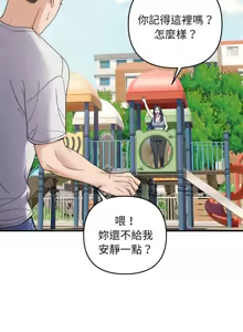 Page 543 of 邻居跑路中 | 鄰居跑路中 1-48 END - preview thumbnail