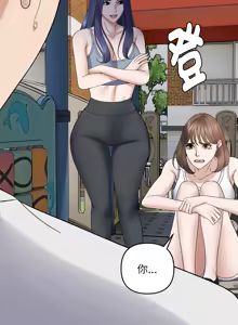 Page 544 of 邻居跑路中 | 鄰居跑路中 1-48 END - preview thumbnail