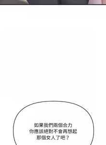 Page 547 of 邻居跑路中 | 鄰居跑路中 1-48 END - preview thumbnail